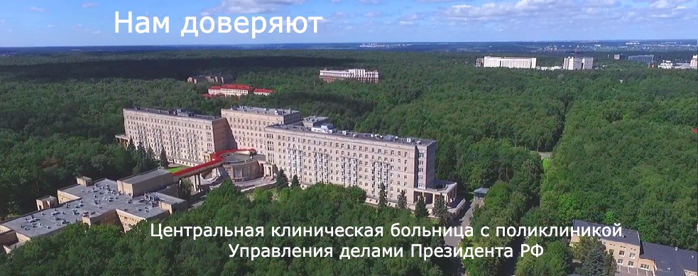 Нам доверяют: ЦКБ УДП