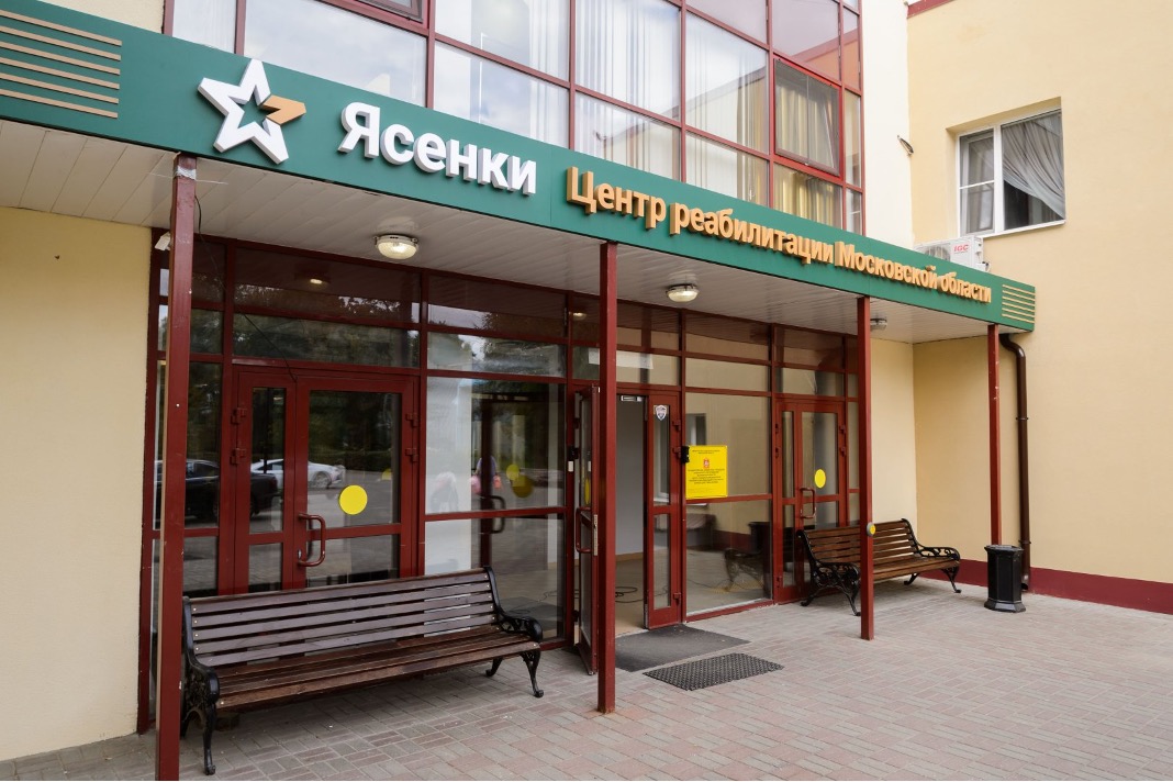 Центр реабилитации Ясенки