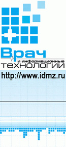 Официальный сайт журнала "Врач и информационные технологии"